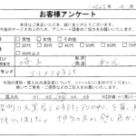 埼玉県 和光市 / 40代 / 女性のお客様からいただいたお声