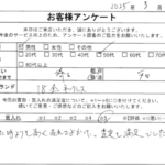 埼玉県 戸田市 / 50代 / 男性のお客様からいただいたお声