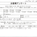 埼玉県 さいたま市 / 70代 / 女性のお客様からいただいたお声