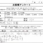 埼玉県 川口市 / 80代 以上 / 女性のお客様からいただいたお声