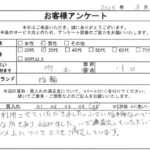 埼玉県 川口市 / 30代 / 男性のお客様からいただいたお声
