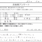 東京都 大田区 / 50代 / 女性のお客様からいただいたお声