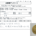 神奈川県 横浜市 / 50代 / 女性のお客様からいただいたお声