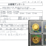 神奈川県 横浜市 / 50代 / 女性のお客様からいただいたお声