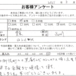東京都 品川区 / 60代 / 女性のお客様からいただいたお声