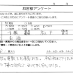 千葉県 松戸市 / 50代 / 男性のお客様からいただいたお声