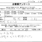 福岡県 小郡市 / 80代 以上 / 男性のお客様からいただいたお声