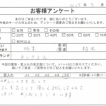 栃木県 栃木市 / 50代 / 女性のお客様からいただいたお声