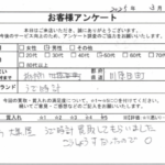 栃木県 栃木市 / 50代 / 男性のお客様からいただいたお声