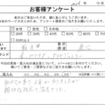 栃木県 鹿沼市 / 70代 / 女性のお客様からいただいたお声