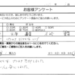 兵庫県 尼崎市 / 70代 / 女性のお客様からいただいたお声