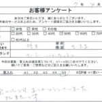 埼玉県 さいたま市 / 50代 / 男性のお客様からいただいたお声