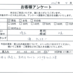 埼玉県 上尾市 / 50代 / 男性のお客様からいただいたお声