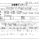 東京都 千代田区 / 40代 / 女性のお客様からいただいたお声
