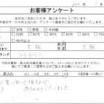 大阪府 大阪市 / 50代 / 女性のお客様からいただいたお声
