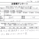 福岡県 八女市 / 50代 / 女性のお客様からいただいたお声