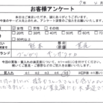 熊本県 荒尾市 / 60代 / 女性のお客様からいただいたお声