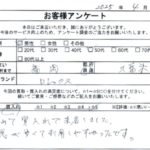 福岡県 久留米市 / 50代 / 男性のお客様からいただいたお声