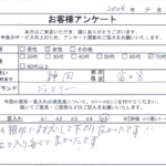 静岡県 富士宮市 / 70代 / 女性のお客様からいただいたお声