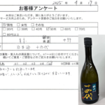 東京都 中野区 / 50代 / 男性のお客様からいただいたお声