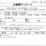 東京都 中野区 / 30代 / 女性のお客様からいただいたお声