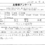 東京都 新宿区 / 30代 / 男性のお客様からいただいたお声