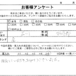 石川県 羽咋郡 / 60代 / 女性のお客様からいただいたお声