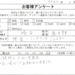 埼玉県 春日部市 / 70代 / 女性のお客様からいただいたお声