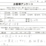 埼玉県 春日部市 / 60代 / 女性のお客様からいただいたお声