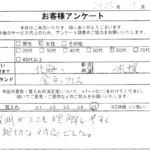 北海道 札幌市 / 60代 / 女性のお客様からいただいたお声