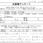 東京都 港区 / 60代 / 女性のお客様からいただいたお声