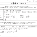東京都 練馬区 / 60代 / 女性のお客様からいただいたお声