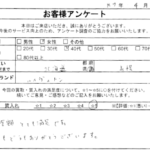 北海道 札幌市 / 40代 / 女性のお客様からいただいたお声