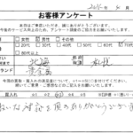 北海道 札幌市 / 70代 / 男性のお客様からいただいたお声