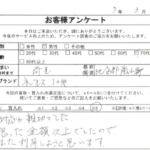 埼玉県 比企郡嵐山町 / 70代 / 男性のお客様からいただいたお声