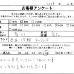 香川県 高松市 / 60代 / 女性のお客様からいただいたお声