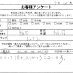 福岡県 福岡市 / 50代 / 女性のお客様からいただいたお声