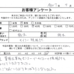 栃木県 栃木市 / 40代 / 男性のお客様からいただいたお声