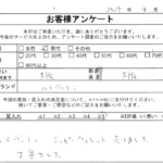 大阪府 大阪市 / 20代 / 男性のお客様からいただいたお声