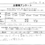 大阪府 箕面市 / 50代 / 女性のお客様からいただいたお声