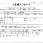 埼玉県 川口市 / 70代 / 女性のお客様からいただいたお声