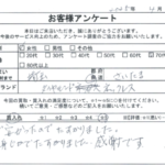 埼玉県 さいたま市 / 70代 / 女性のお客様からいただいたお声
