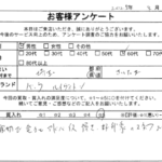 埼玉県 さいたま市 / 60代 / 男性のお客様からいただいたお声