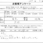 東京都 昭島市 / 30代 / 男性のお客様からいただいたお声