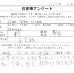 東京都 豊島区 / 50代 / 男性のお客様からいただいたお声