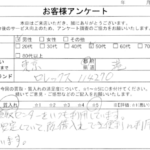 東京都 港区 / 50代 / 男性のお客様からいただいたお声