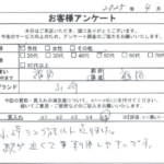 福岡県 福岡市 / 50代 / 男性のお客様からいただいたお声