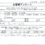 福岡県 福岡市 / 30代 / 男性のお客様からいただいたお声