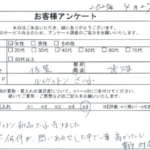 佐賀県 武雄市 / 40代 / 女性のお客様からいただいたお声
