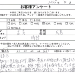 広島県 広島市 / 50代 / 男性のお客様からいただいたお声